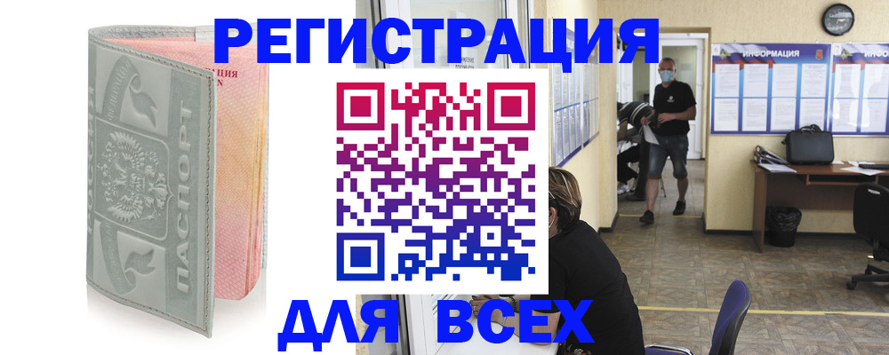 где прописаться в Октябрьске