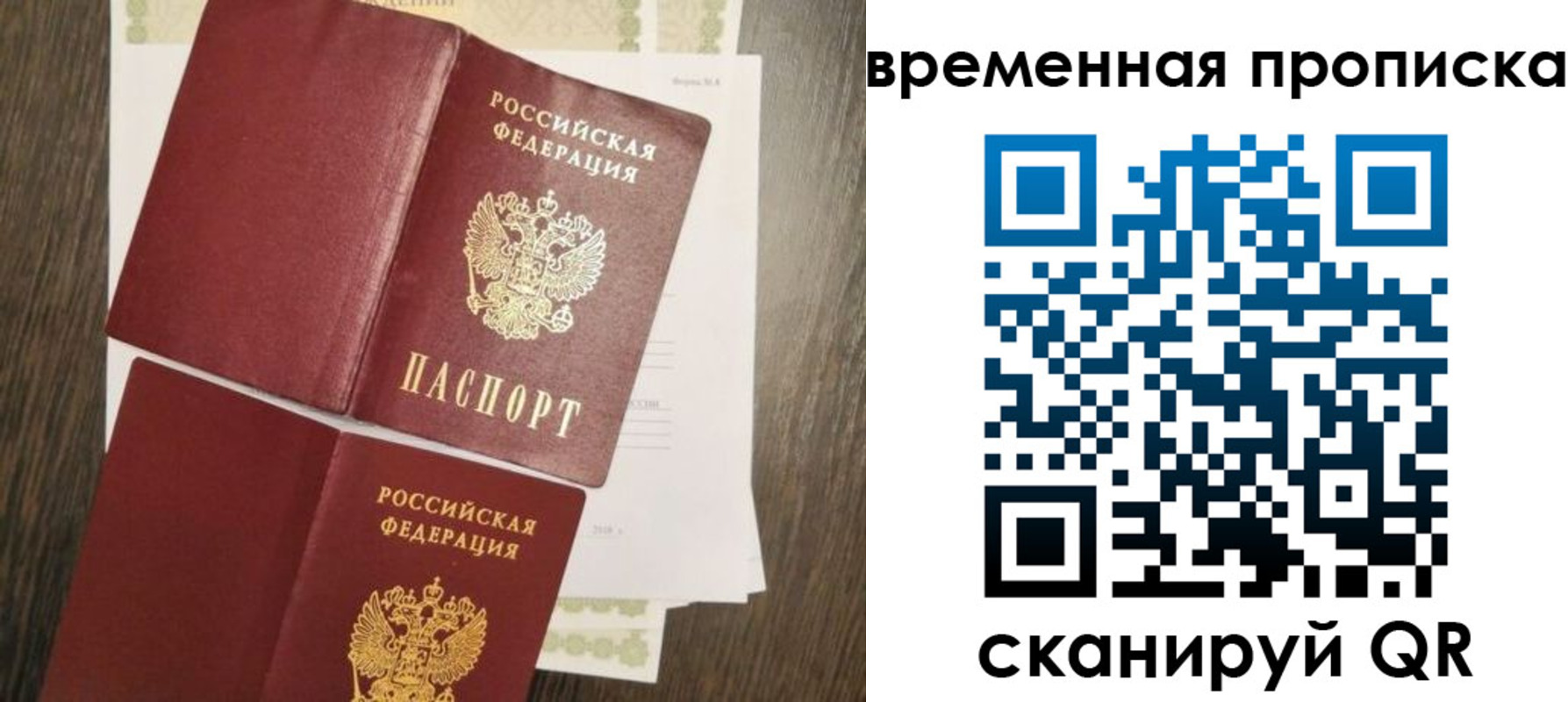 временная регистрация собственник в Октябрьске