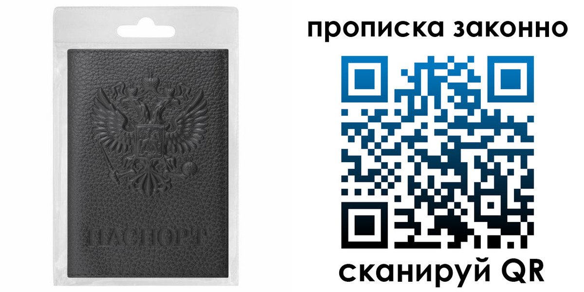 временная регистрация надежно в Октябрьске