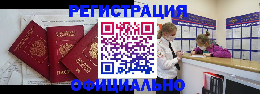 прописка от собственника в Октябрьске