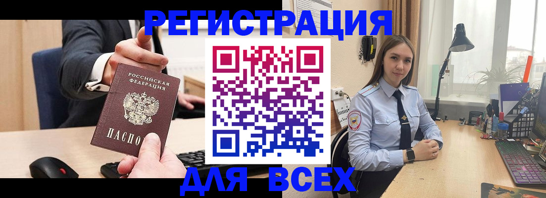 прописка от собственника в Октябрьске