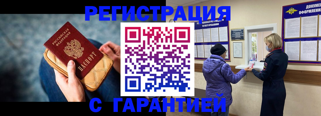 временная регистрация надежно в Октябрьске