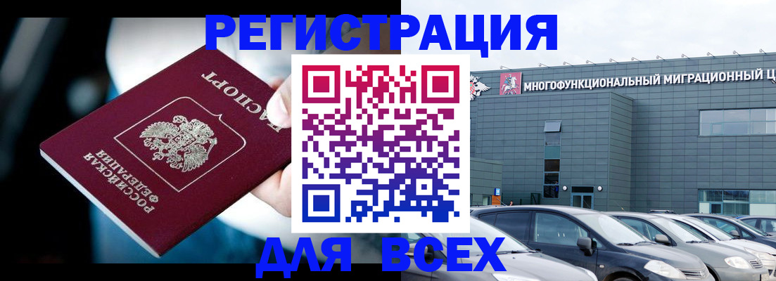 временная регистрация в Октябрьске