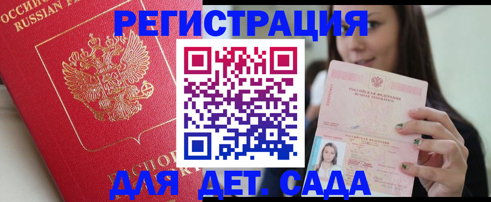 где прописаться в Октябрьске